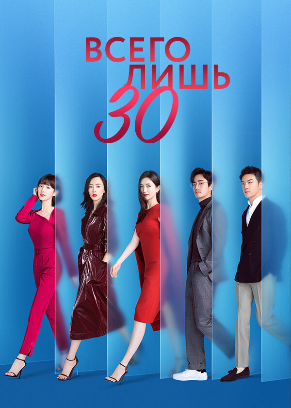 Постер сериала